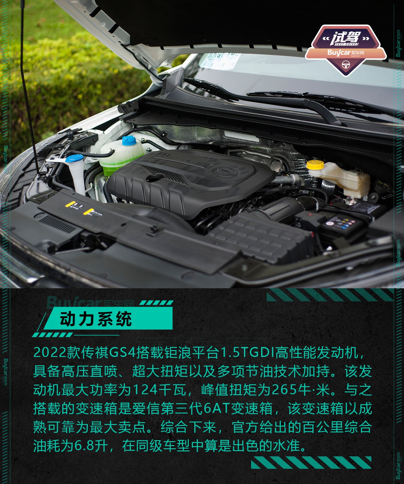 传祺gs42022款哪款性价比最高,2022传祺gs4哪个版本最值得购买