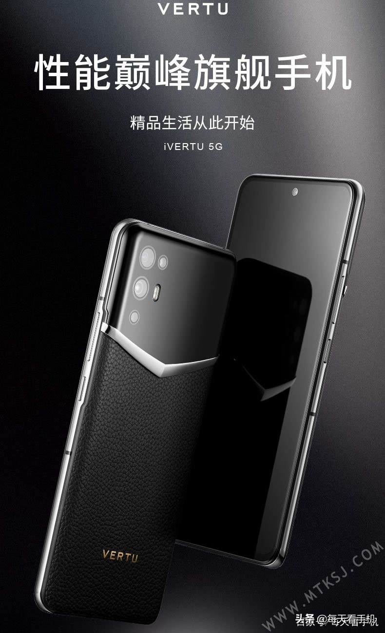 ivertu5g手机售价,ivertu新款5g手机