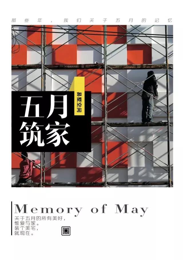 家装借势营销走心文案,家装节活动营销文案