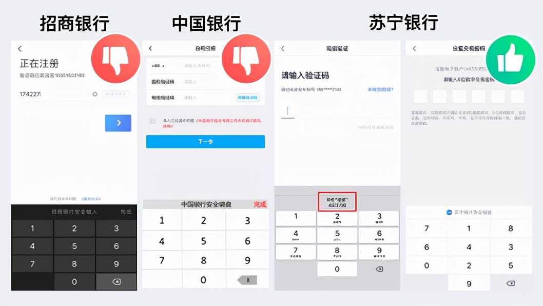 四大银行app哪个好用,四大银行app对比特点