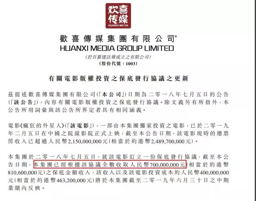 明星片酬2010年,明星片酬2017