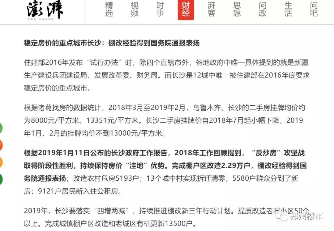 这个房价5千+的豫西城市，未来却有翻身的机会？