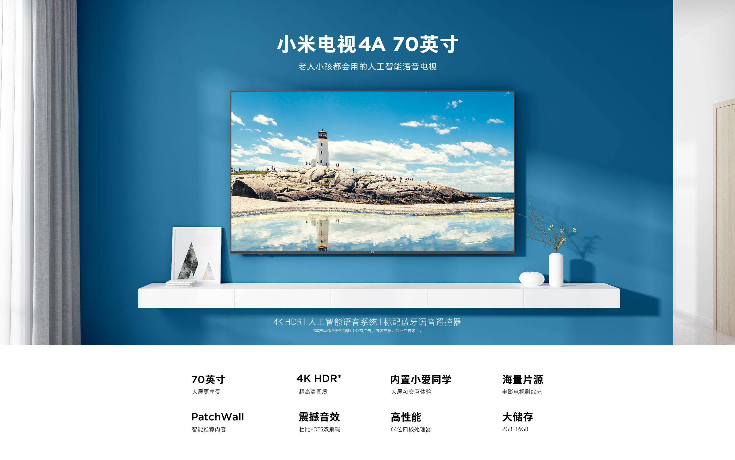 小米70寸电视图像参数最佳设置,小米70寸以上电视哪款性价比高
