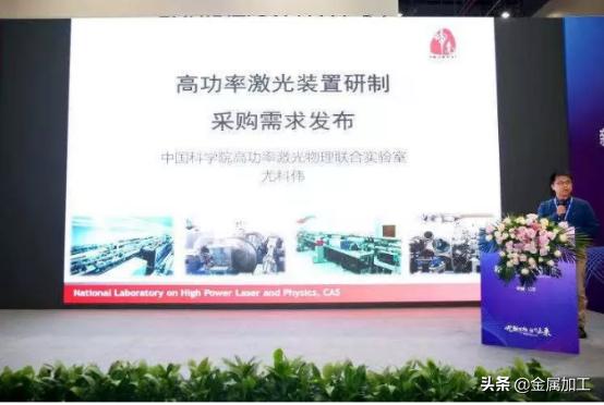 武汉光谷光电博览会,第十七届中国光谷激光峰会