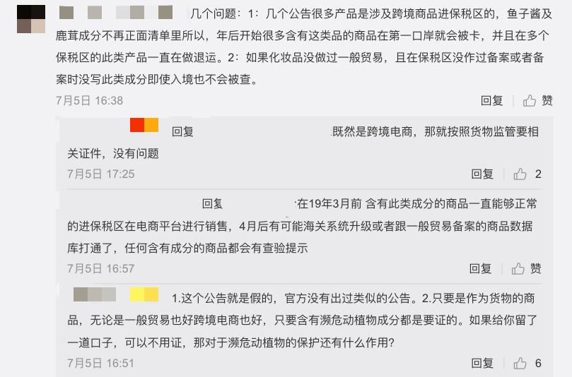 部分产品传限制进口，“成分的祸”还是“代购的锅”？