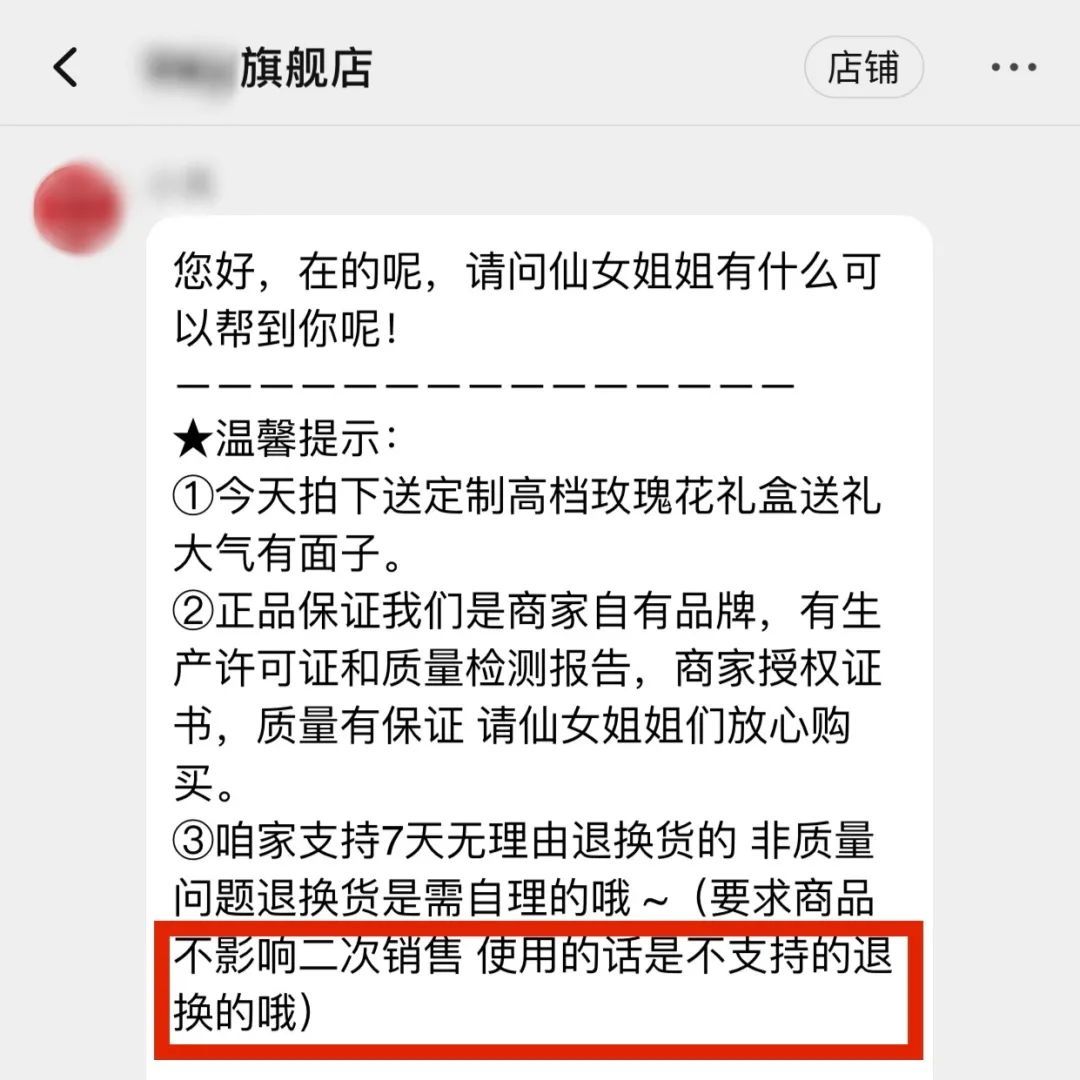 商家偷天换日属于违法吗,偷天换日无良商家