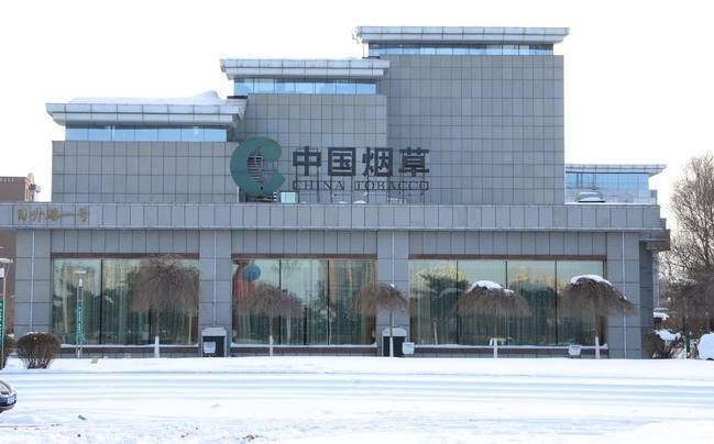 烟草公司待遇真的好吗,说说烟草公司的待遇