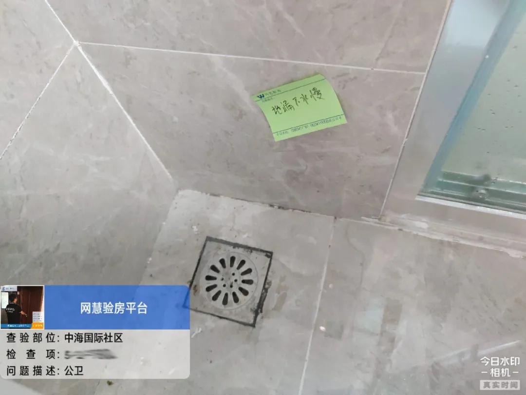 太原验房,中海国际社区精装修多项质量不合格,强行赶工痕迹明显