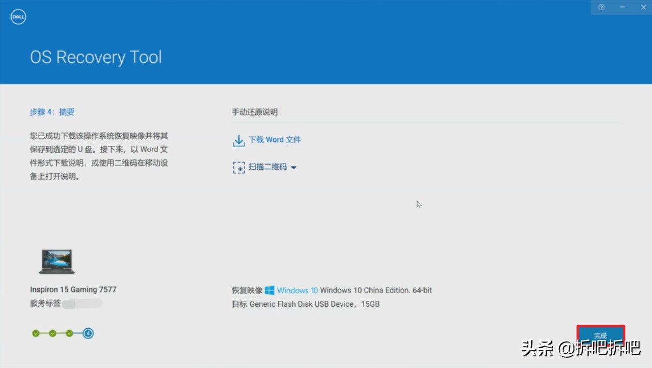 dell笔记本光盘重装系统怎么用,dell笔记本重装系统usb启动设置