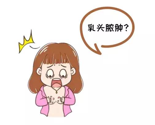 乳房有脓肿怎么处理,乳房有脓肿