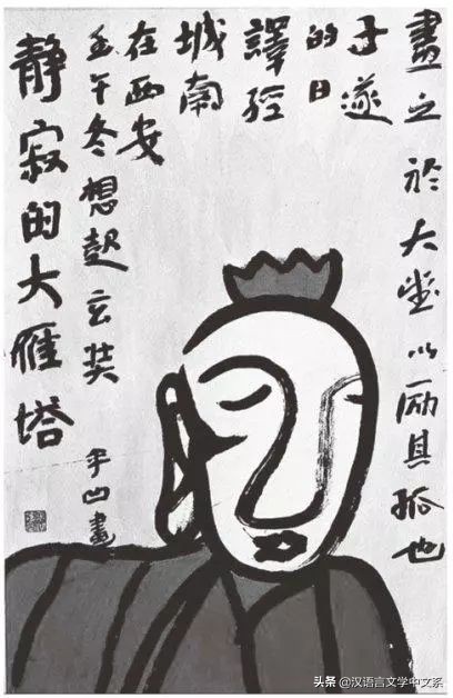 贾平凹说话的方式,贾平凹我本就不是一个主动的人