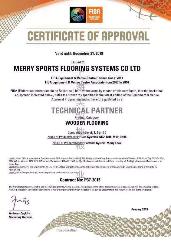 抗疫云展厅-体育厂家名录丨上海美凯地板工业有限公司