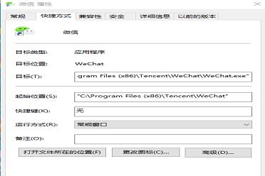 pc端微信最新版本是多少,pc端微信字体如何变大