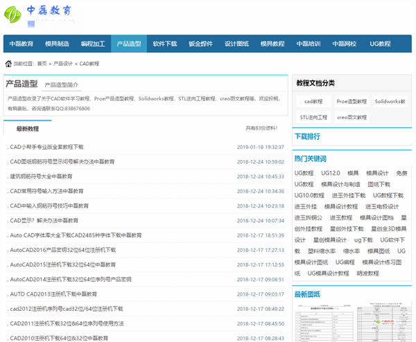 别再去什么培训机构了!用好这6个CAD自学网站,能省下不少培训费