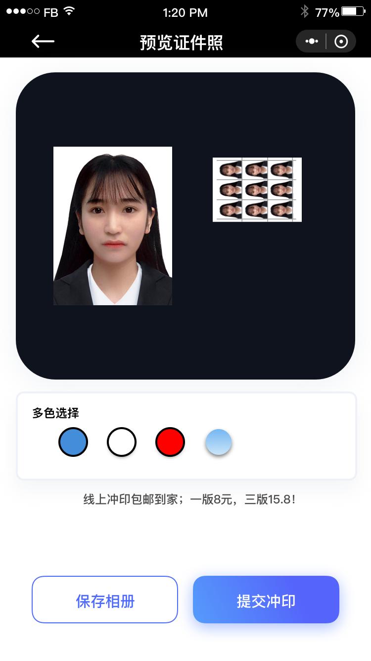 拍证件照的app免费,免费最美证件照