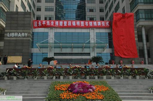 闲人段永平图片大全,闲人段永平解释