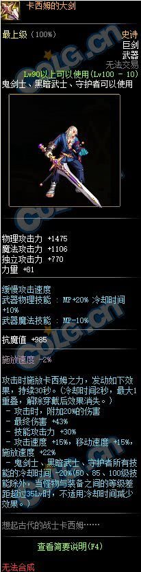 dnf鬼剑士天帝平民搬砖套装,dnf鬼剑士武器幻化太极天帝