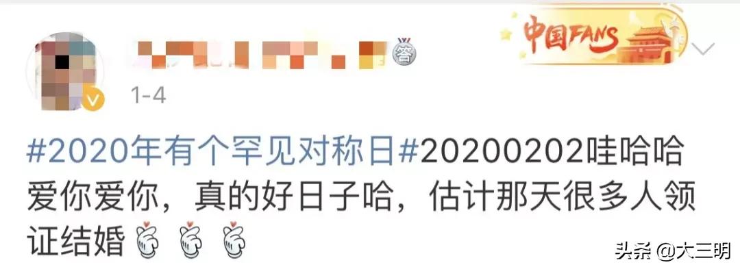 千年一遇对称日20200202是周末！能结婚领证吗？三明：都安排上了