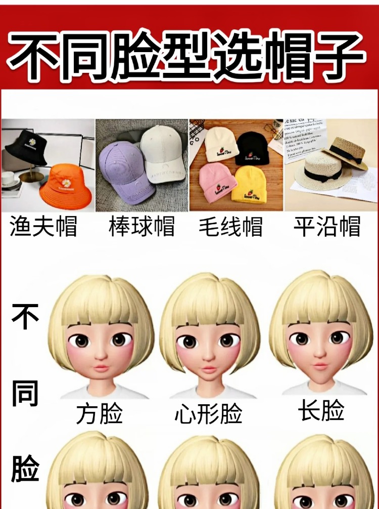 脸大适合戴什么帽子店铺推荐,好看又实用的帽子店铺