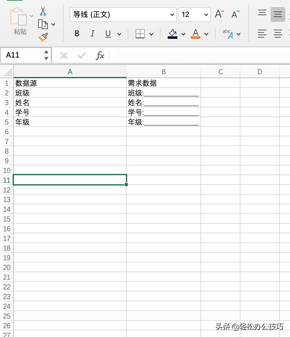 excel怎么去掉下划线,excel下划线自动隐藏