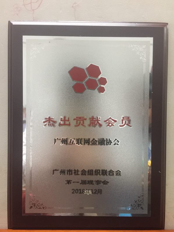 协会获奖视频,协会贡献奖荣誉证