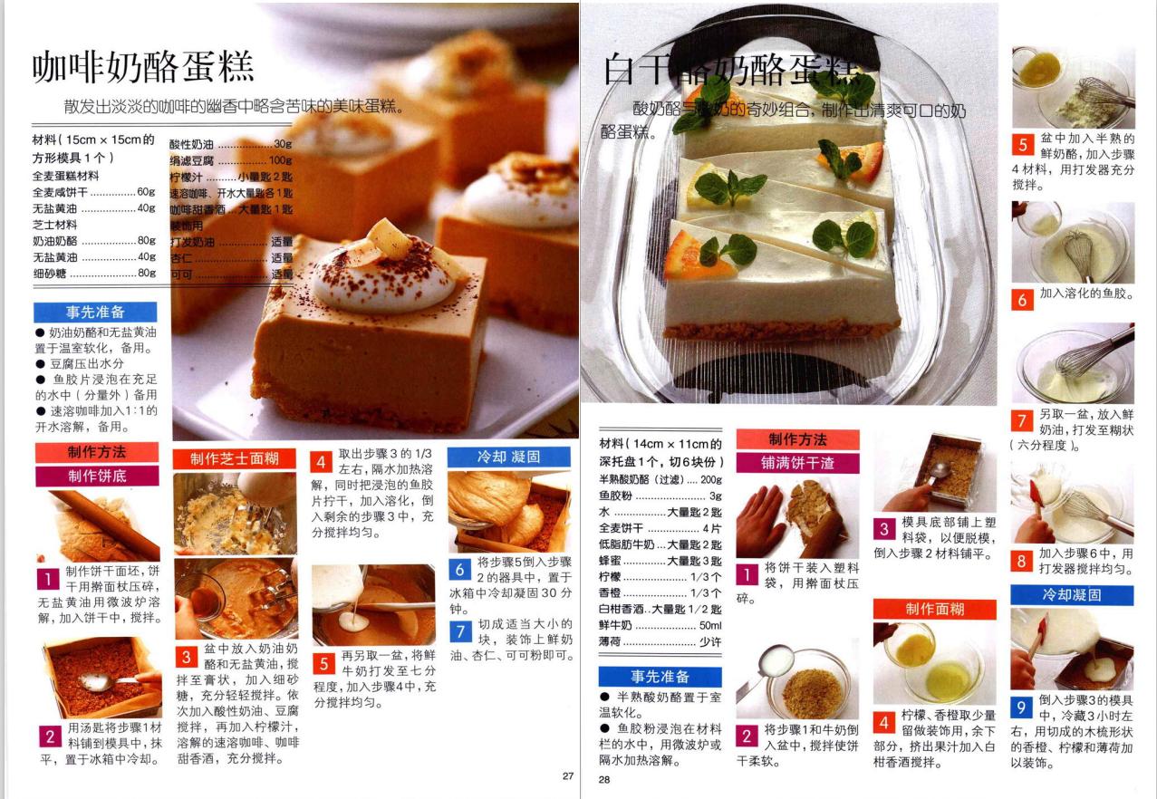 烘焙新手入门必备食谱,烘焙入门食谱视频教程全集