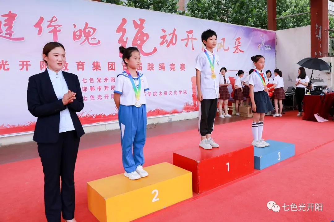 邯郸市七色光开阳学校丛台区,邯郸七色光开阳小学跳绳