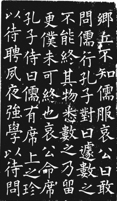 大杂烩的儒学：从先秦到唐代