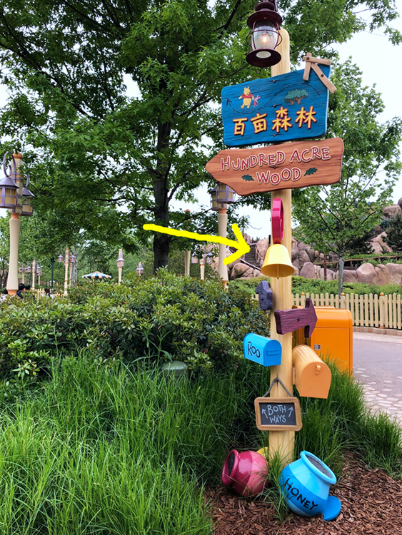 上海迪士尼之旅极速光轮,上海迪士尼项目七个小矮人