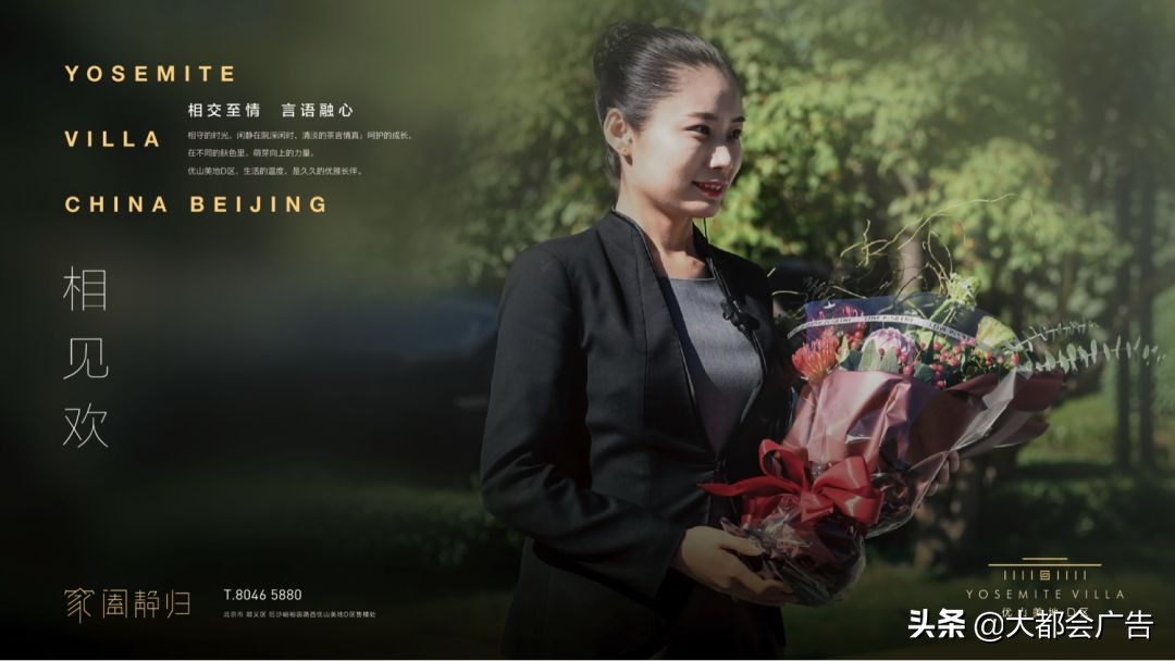 北京优山美地住的都是什么人,我来到北京度假英语作文