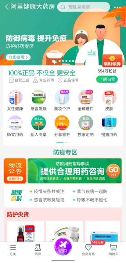 网经社测评五大医药电商平台:疫情下“线上药店”优势显现