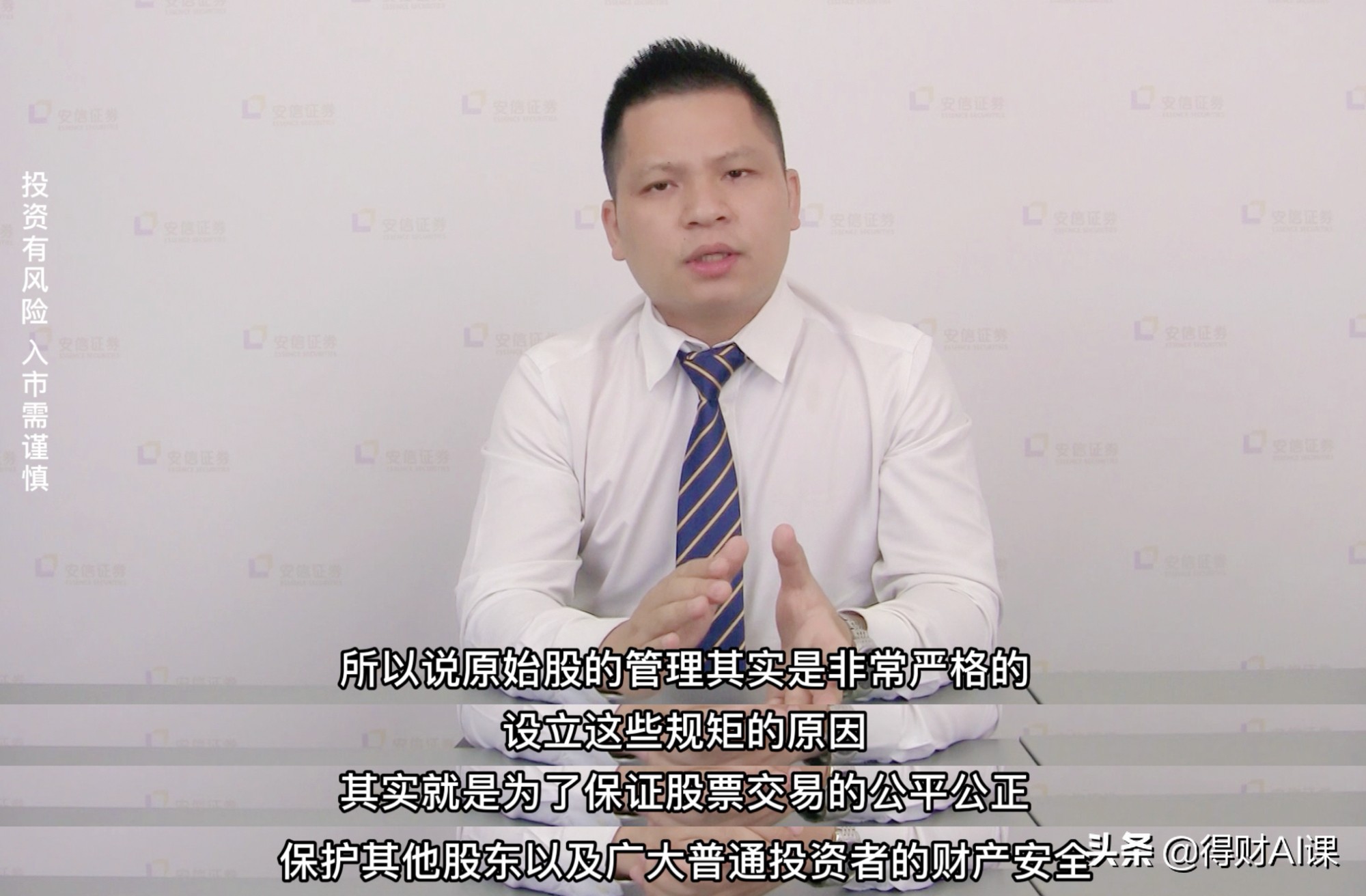 什么叫原始股怎么变现,原始股投资需要什么条件