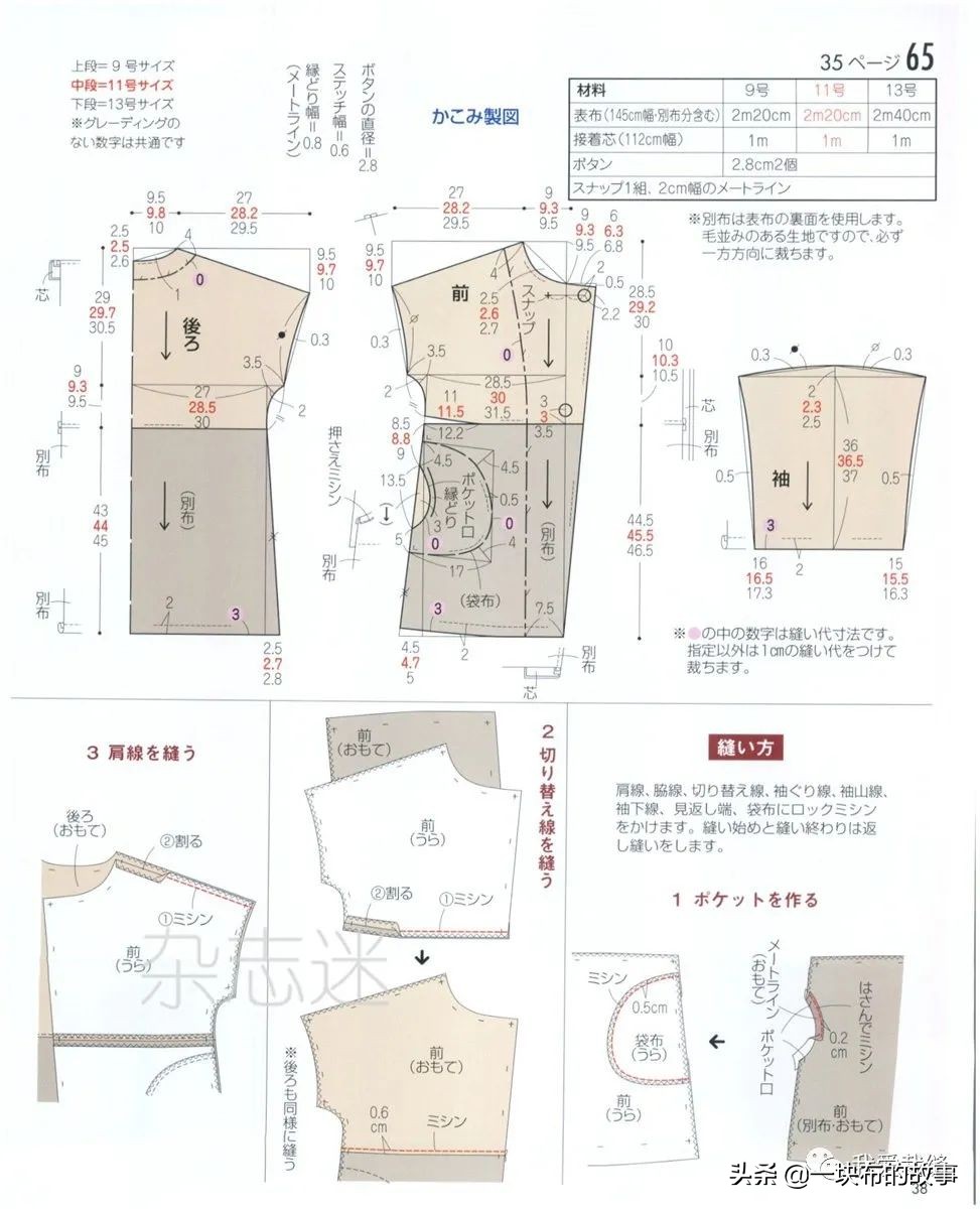 女士秋冬款外套短款,女士秋冬款外套时尚洋气