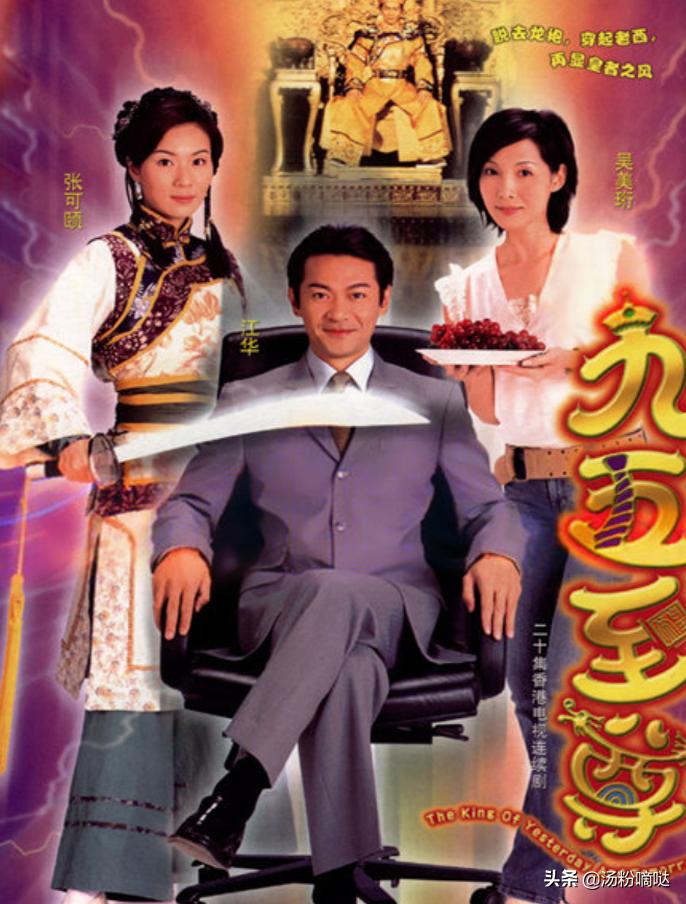 九五至尊剧情讲解,九五至尊剧情解读