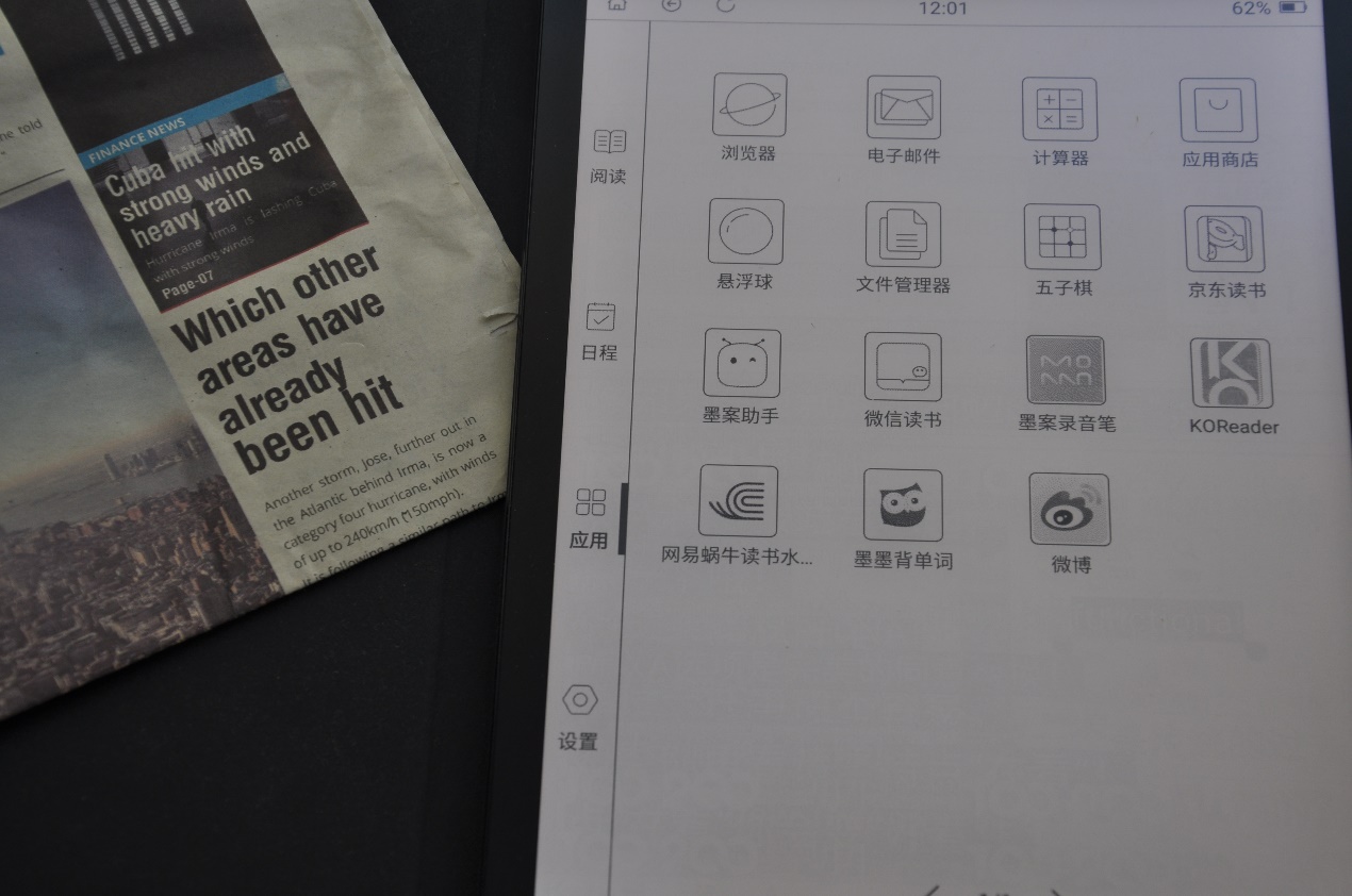 性价比墨水屏阅读器推荐,水墨屏阅读器哪款比较好