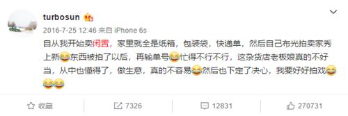 林依轮分享零食,林依轮节目中的锅