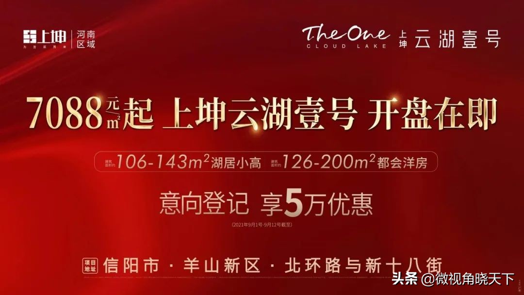 上坤云湖壹号信阳规划图,上坤云湖壹号信阳综合评分