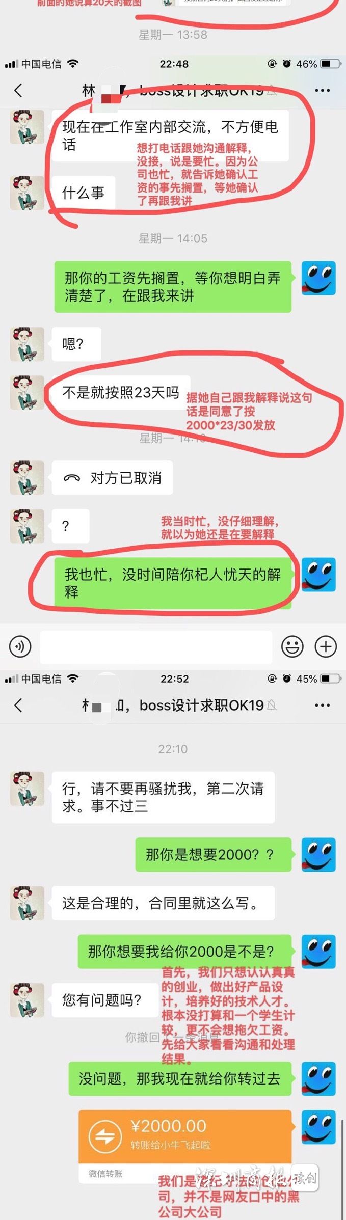 “大学生遭欠薪”报道后续：涉事公司已归还工资