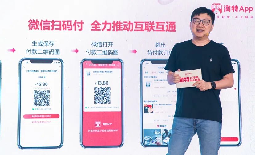 从新物种到青壮,淘特凭何跻身电商四强?