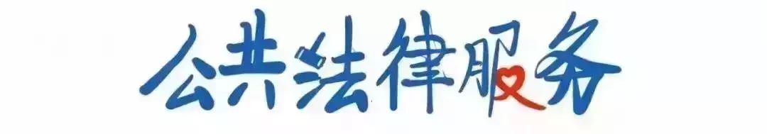 你好,“我”是司法部!来认识一下?