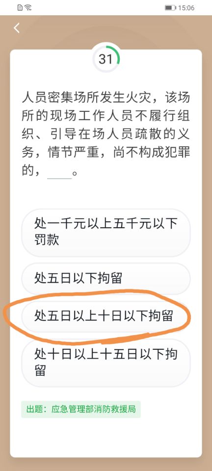 学习强国相关保密答题,学习强国安全法易错题