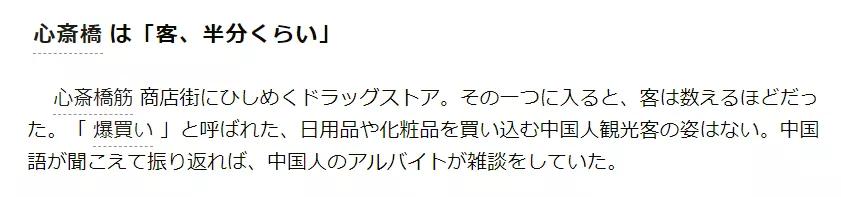 因疫情影响旅游,受疫情影响的日本旅游业