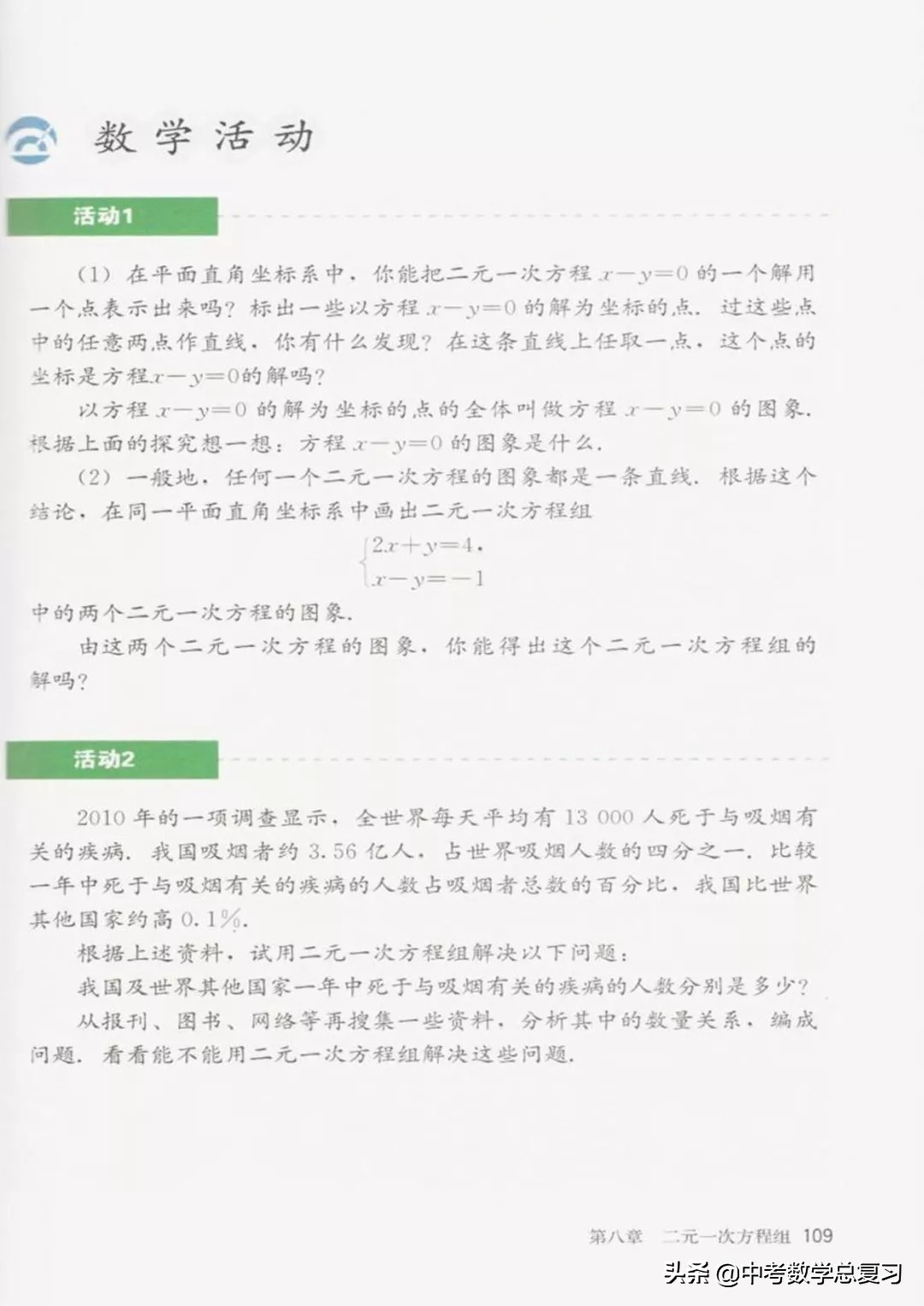 华师大版七年级下册数学电子课本,青岛版七年级下册数学课本电子书