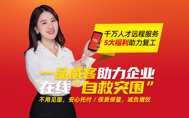 一品威客网成功案例,一品威客网圆满完成