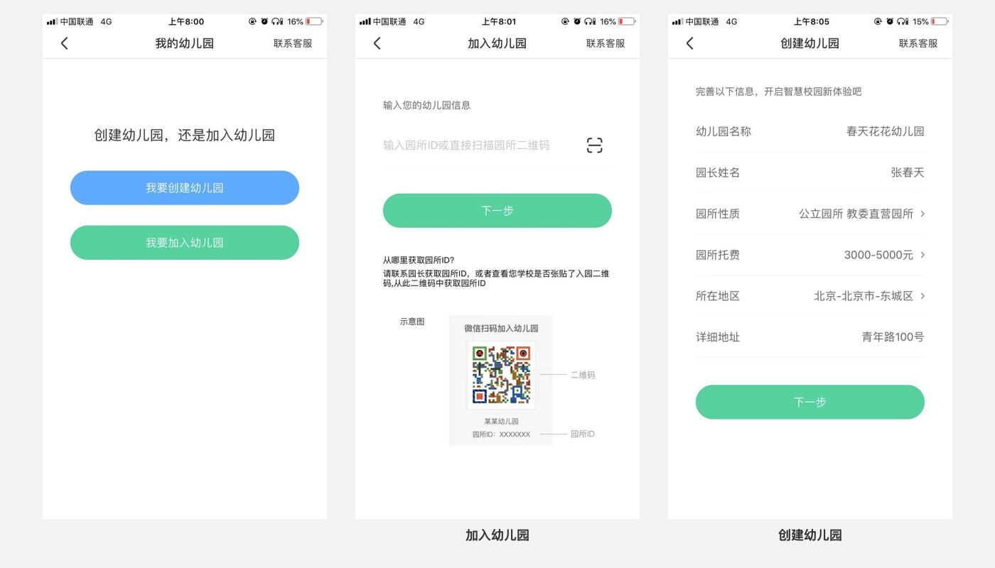 教育教学如何建立师生关系,教育如何和营销联系起来