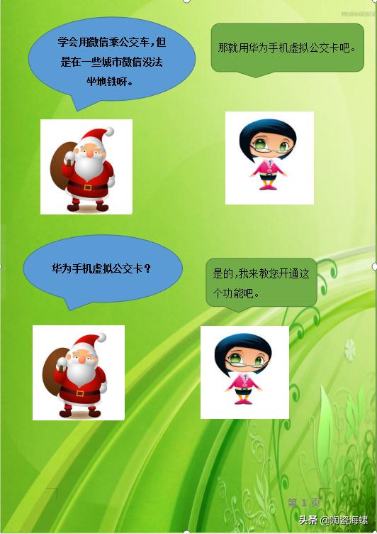 华为手机公交卡乘车可以换乘吗,华为手机添加已有交通卡乘地铁