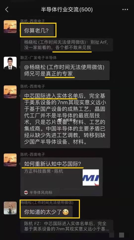 一句“你算老几?”打乱了整个市场节奏