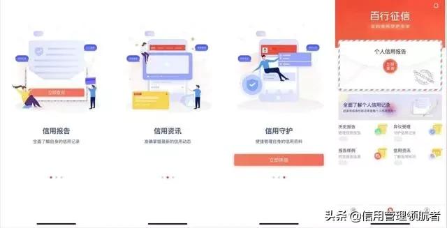 百行征信官网上线,百行征信什么时候接入征信系统