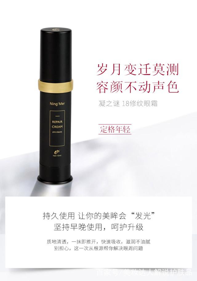 25岁是女生变老的关键节点，十款眼霜可以助你推缓这个时间