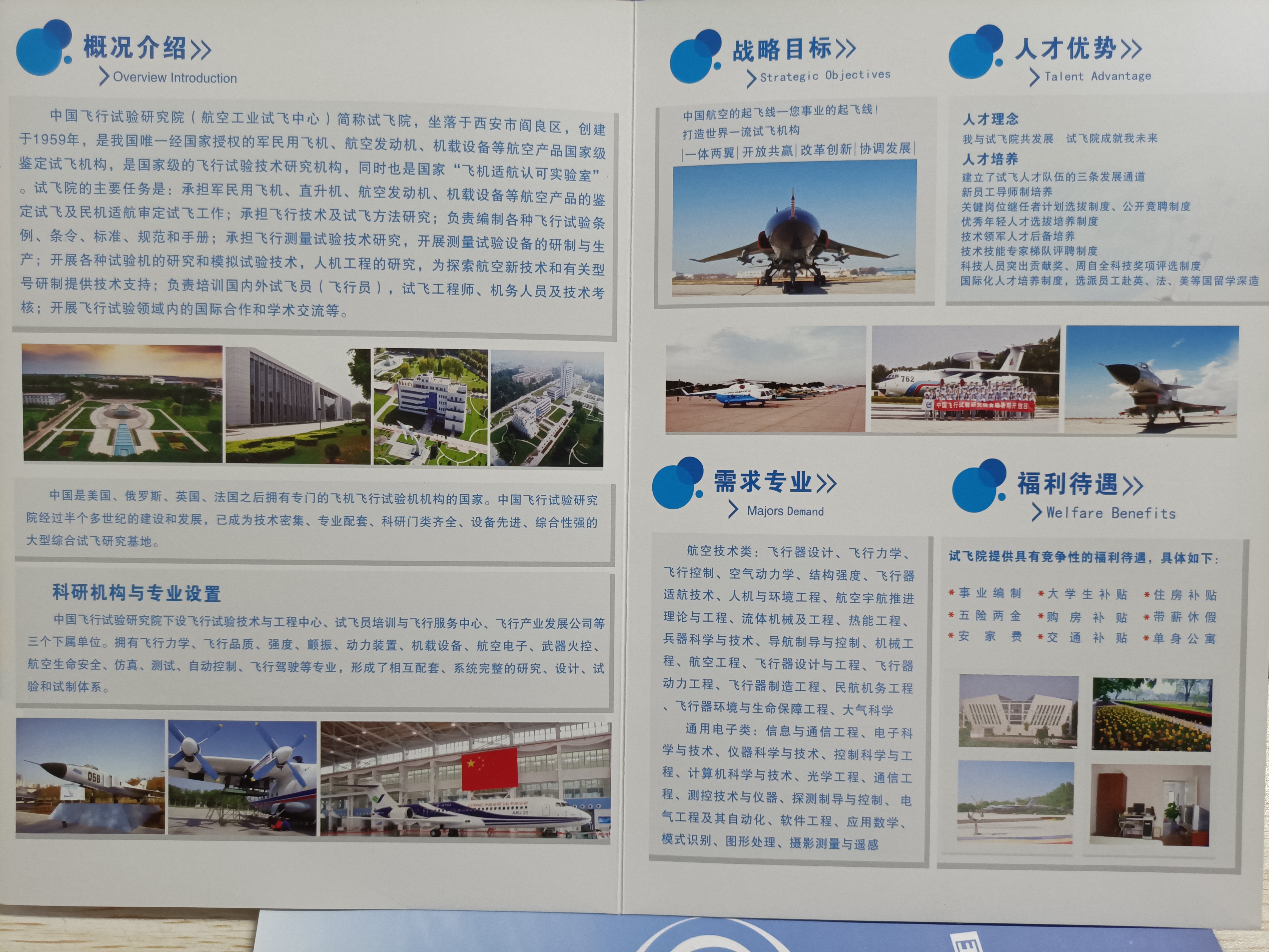 月薪六千、博士优先，9成航发学子逃离深造，航空发动机未来何方